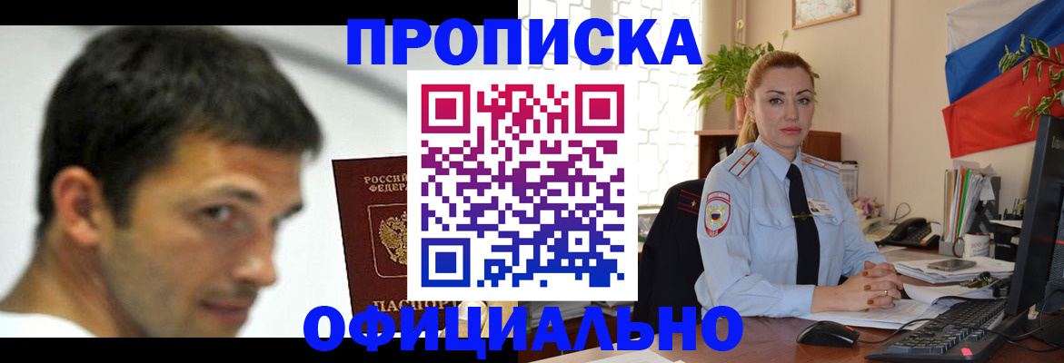прописка паспорт в Новой Ляле