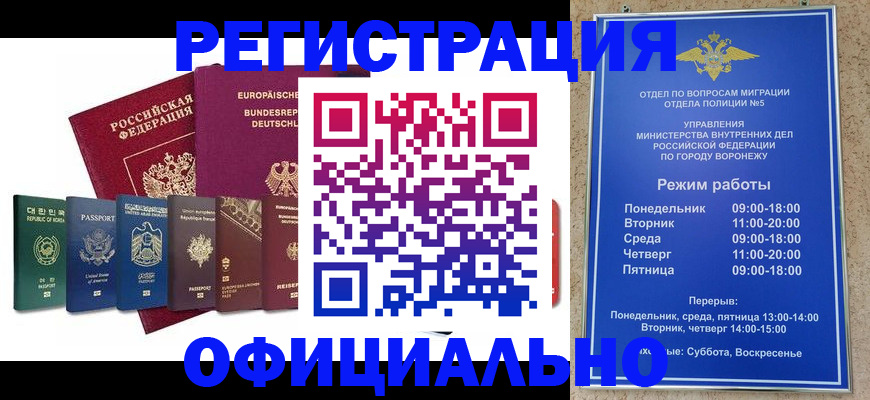 прописка для работы в Новой Ляле